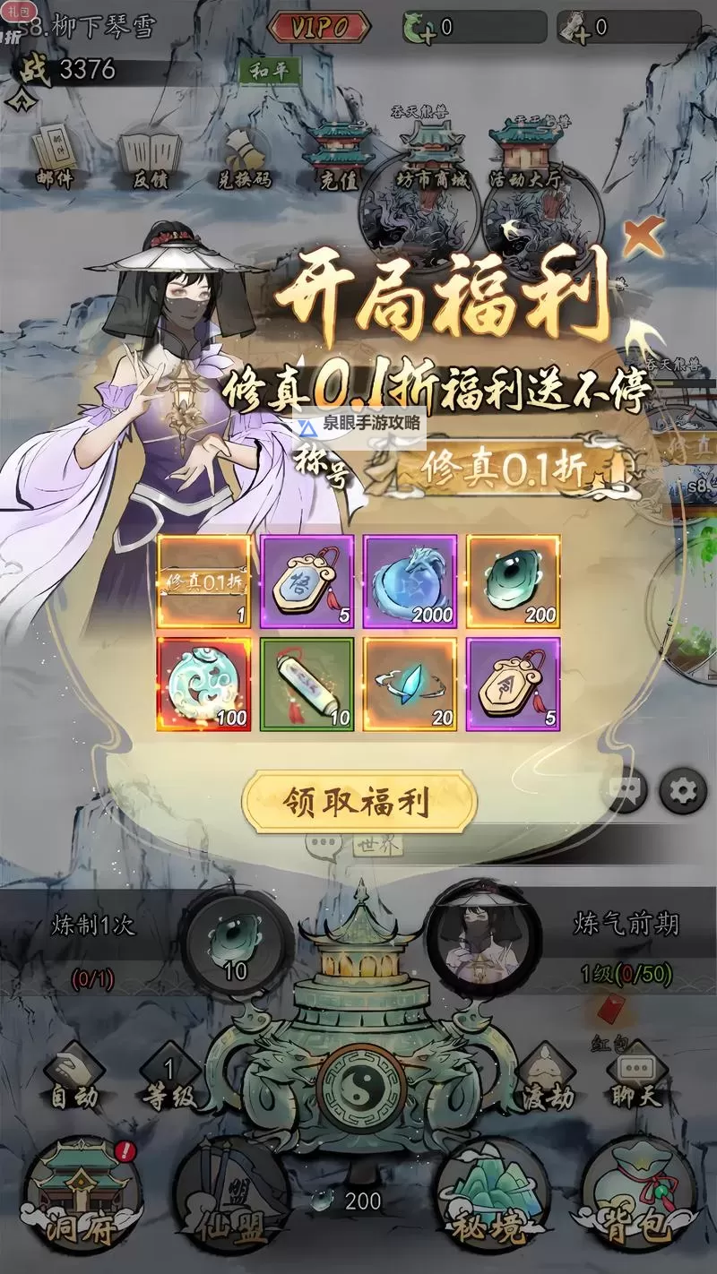 仙灵剑（携手修仙）怎么双开  仙灵剑（携手修仙）双开挂机软件推荐图1