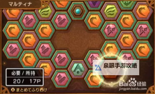 《勇者斗恶龙11》最终试炼阵容及打法推荐图1