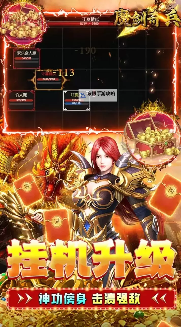 《魔剑奇兵》怎么快速提升战力  魔剑奇兵战力提升攻略图2