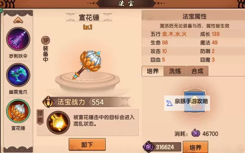 宣花锤是什么东西：介绍其用途与特点图1