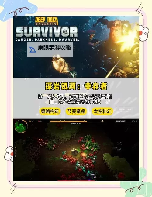 单机幸存者游戏盘点 单机幸存者游戏推荐图2