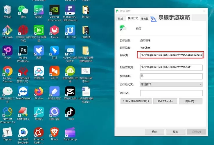 盛唐烟雨怎么双开、多开?盛唐烟雨双开助手工具下载安装教程图1