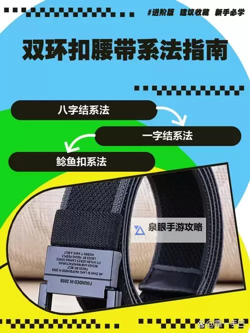 《WWE2K19》双冠军腰带比赛设置方法 双冠军腰带比赛怎么设置图2