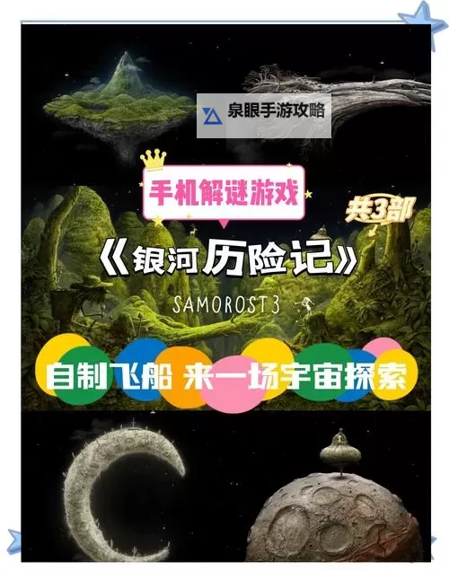 《太空快运银河》画面及游戏性试玩心得 太空快运银河好玩吗图1