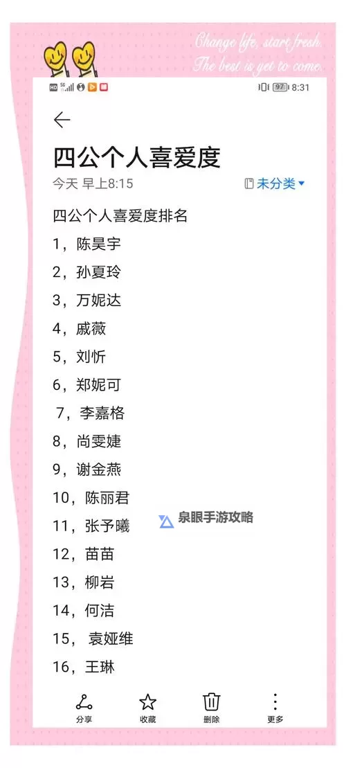 乘风破浪第四季免费观看：最新在线观看攻略与精彩看点图1