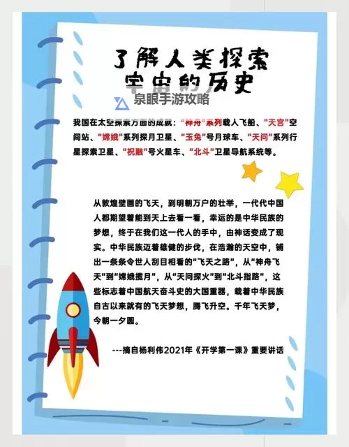 文明:太空 暴铺流健康问题解决方法图1