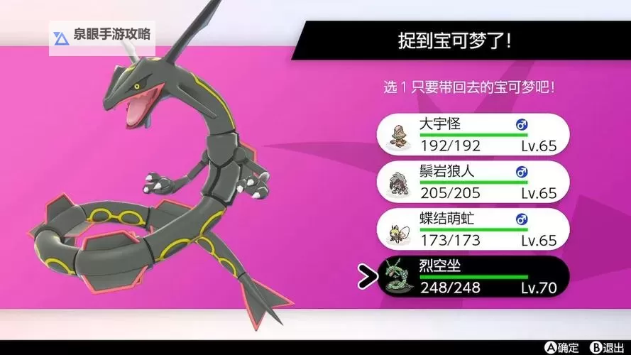 阿尔宙斯传说有裂空座吗：揭秘传说中的神秘伙伴图1