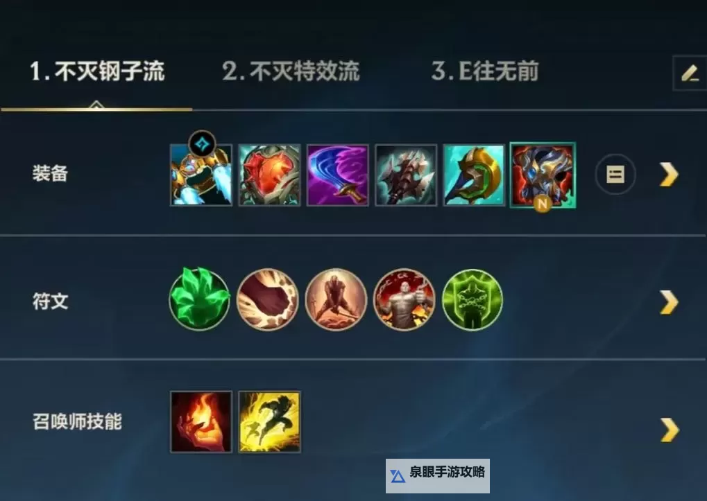 手游亚索出装指南：最强搭配打法解析图2