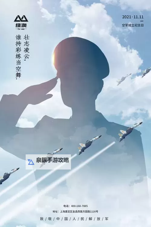 《蓝天卫士》新手攻略&玩法概述  蓝天卫士萌新快速上手指南！图1