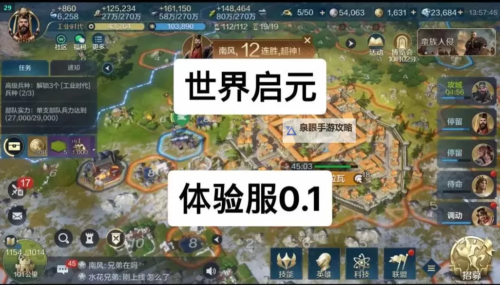 《世界启元》S2通用配将思路与克制关系分析图1