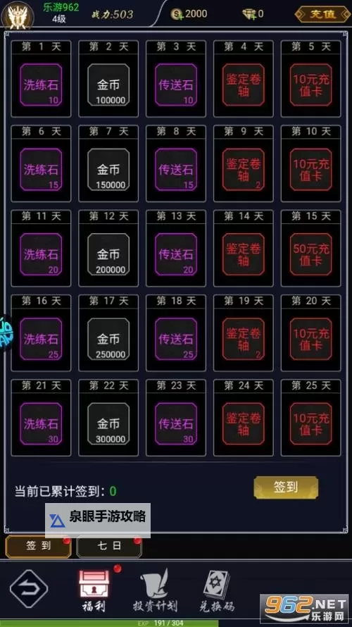 《魔剑奇兵》怎么快速提升战力  魔剑奇兵战力提升攻略图1