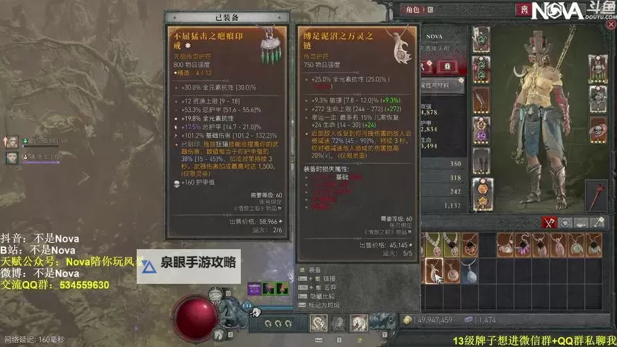 《暗黑破坏神4》S6灵巫速刷构筑推荐图1