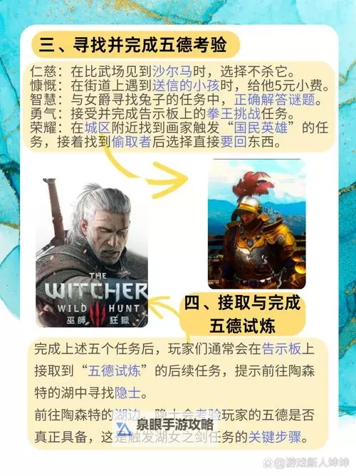 《巫师3》湖女之剑最快获得方法 湖女之剑怎么获得图2