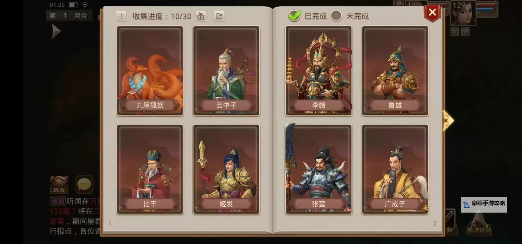 问道手游官方最新公告与活动攻略全解图1