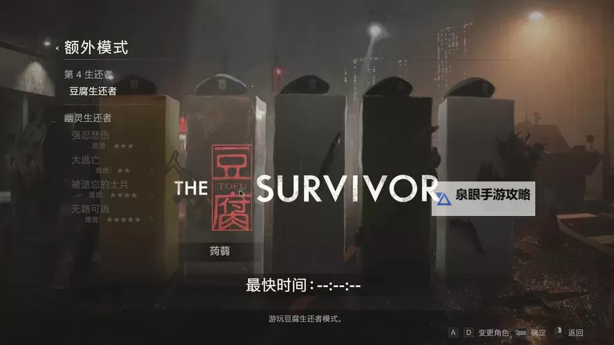 《生化危机2重制版》幽灵生还者DLC无路可逃打法详解图2