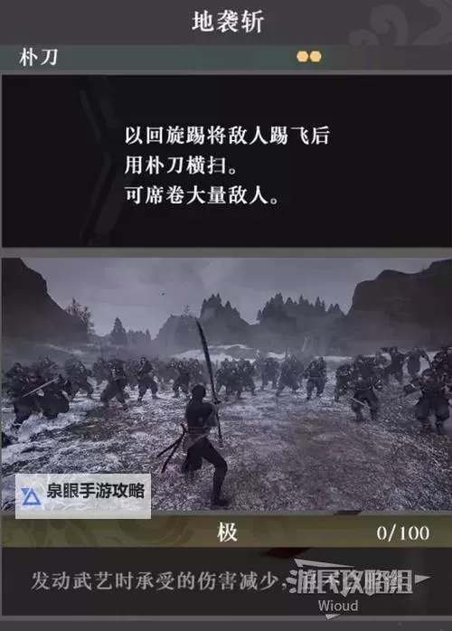 《真三国无双起源》狩爪掷法武艺效果与获取方法 狩爪掷法怎么解锁图1