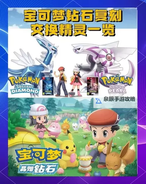 《口袋妖怪日月》支线任务NPC位置内容与奖励介绍图1