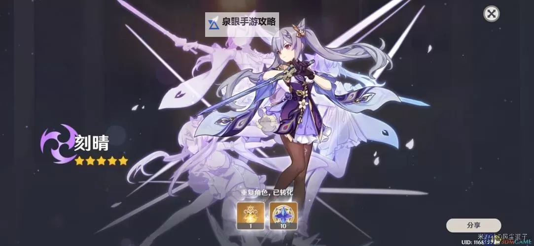 《原神》元素流刻晴玩法及队伍搭配讲解图1