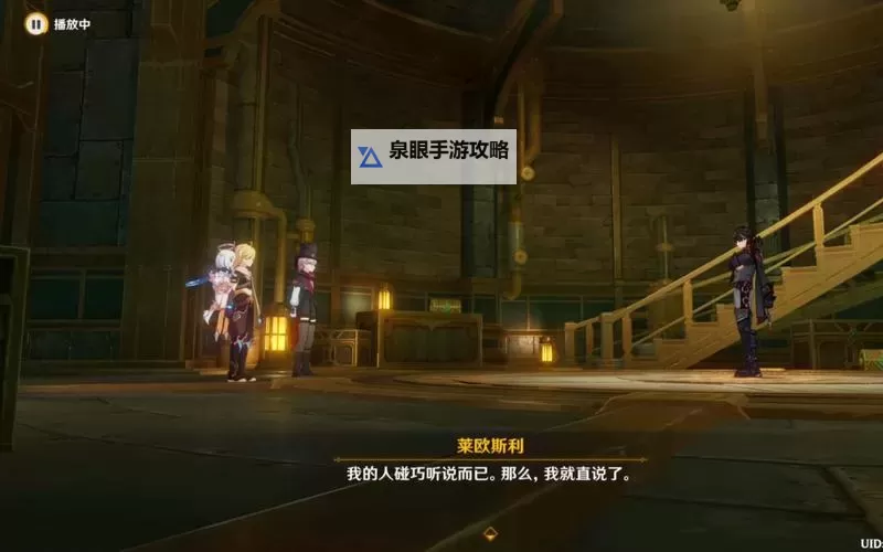 《原神》4.1谕示胎动的终焉之刻任务指南图2