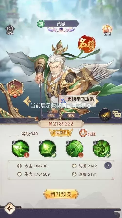 《微微三国》玩法介绍:萌新入门指南&游戏主线玩法介绍图1