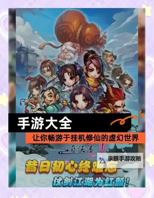 仙灵剑（携手修仙）怎么双开  仙灵剑（携手修仙）双开挂机软件推荐图2