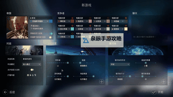 《无尽空间2》方舟族爆铺流玩法攻略 方舟族爆铺流怎么玩图1