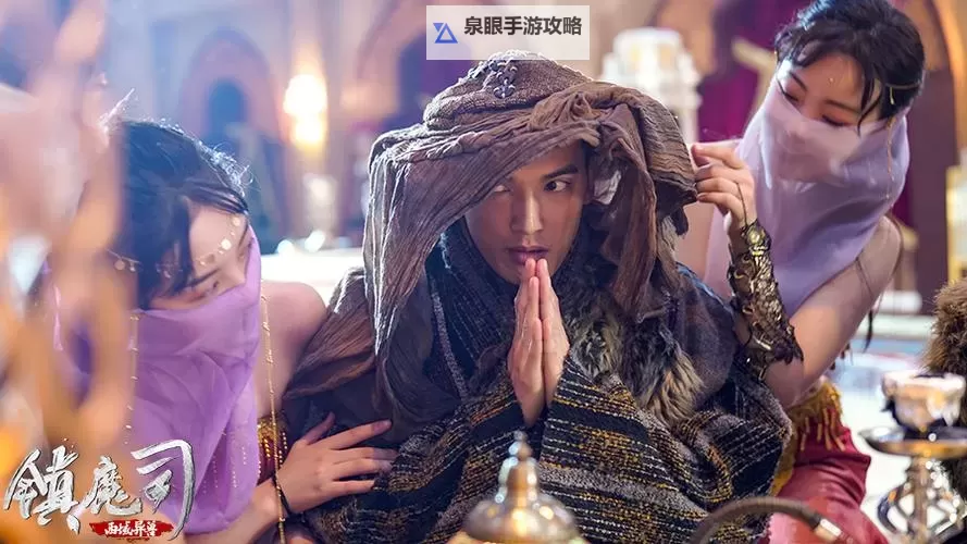 镇魔司西域异兽：揭开神秘异界生灵的真面目图1