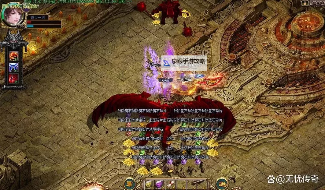 《王者传奇》新手快速入门攻略（四）图1