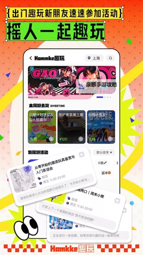 探索欢乐无限:尽在9UU有你有我足矣在线网站图1