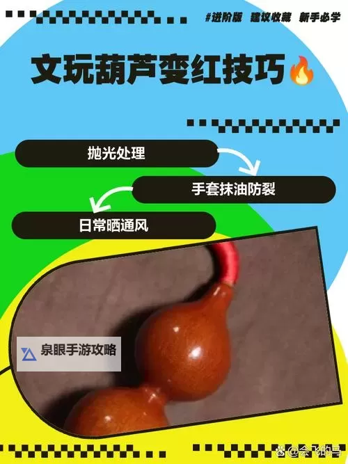 了解宣花红葫芦合成方式及其工艺分析图1