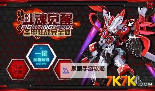 赛尔号圣甲盖亚解析：深度剖析盖亚的战术与技能图1