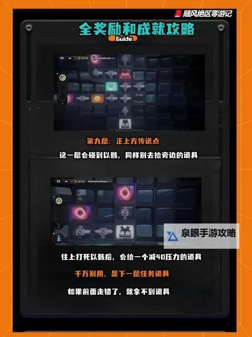 《绝区零》终极无敌隐藏款任务攻略图1