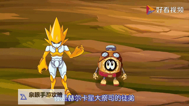 探索赛尔号炎魔徒弟的成长之路:勇者的传承与挑战图1