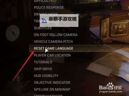 《四海兄弟3》设置中文方法 怎么设置中文图1