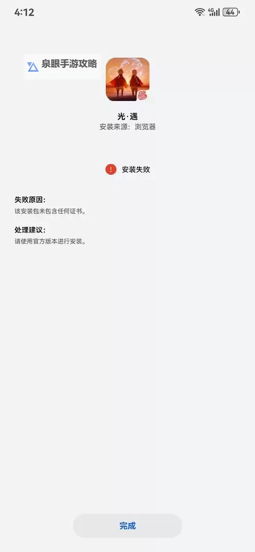 《辐射4》NMM安装framework失败解决办法 framework安装失败怎么办图2