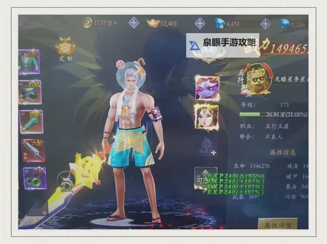 最炫仙侠风怎么双开  最炫仙侠风双开挂机软件推荐图1