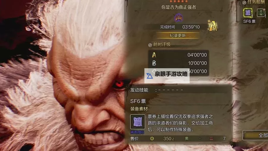 《怪物猎人荒野》豪鬼套装使用技巧图1