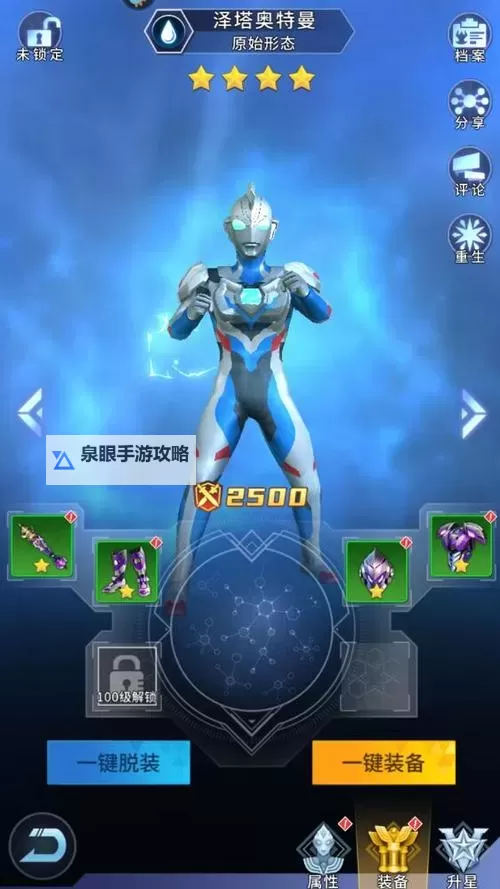 全民奥特曼之银河英雄电脑版下载 最全全民奥特曼之银河英雄电脑版攻略图2