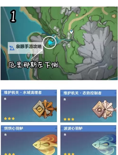 《原神》4.4枫丹钓鱼点位及钓鱼方法一览图2