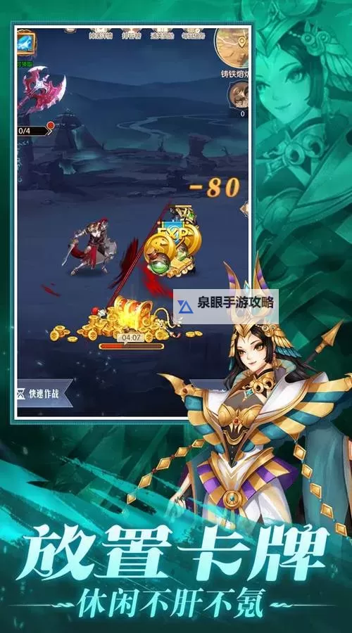 《魔灵纪元》兑换码  最新亲测可用魔灵纪元兑换码分享图2