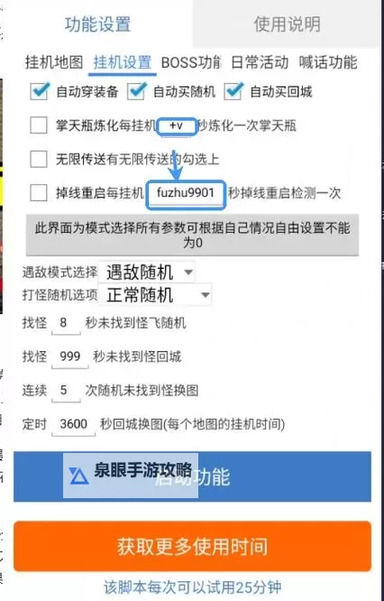 策马守天关双开挂机软件盘点 2021最新免费策马守天关双开挂机神器推荐图1