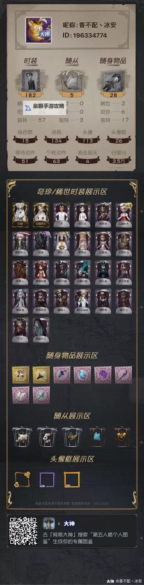 时之砂怎么获得?详细攻略指南分享图1