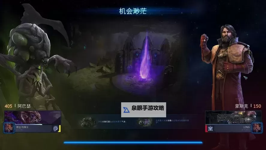 《星际争霸2》合作模式阿巴瑟技能及兵种资料一览图2