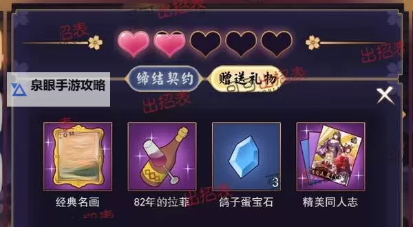 《夏目友人帐叶月之记》全角色礼物成就完成方法 角色送礼速查表图2