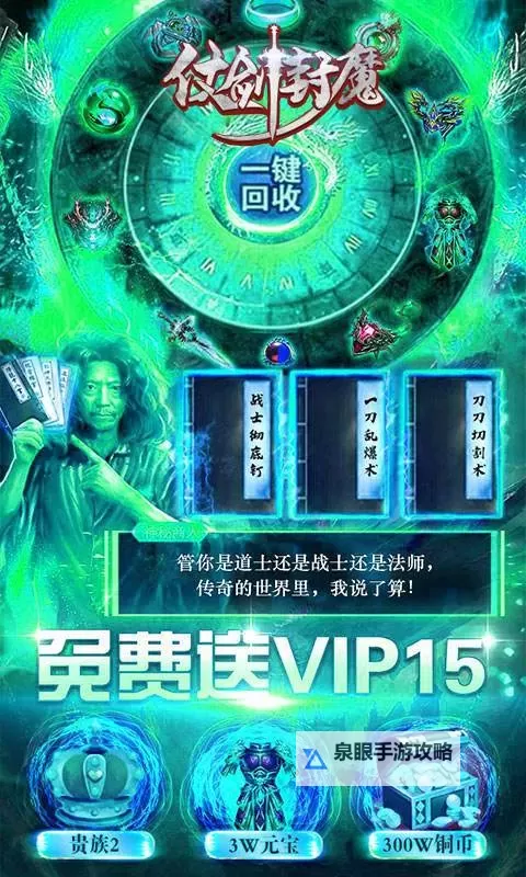 封魔电脑版下载 怎么电脑玩封魔？图1