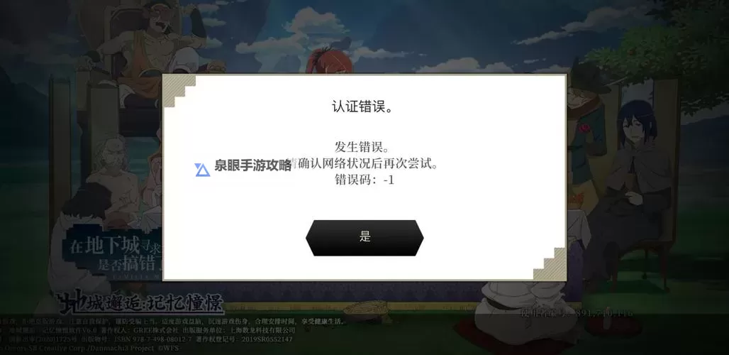 《荣耀战魂》领取拾荒者木箱BUG用法 刷箱子BUG怎么用图1