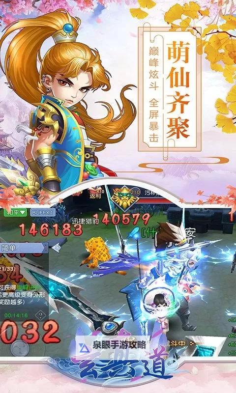 怎么双开玄真道? 玄真道双开挂机图文全攻略图1