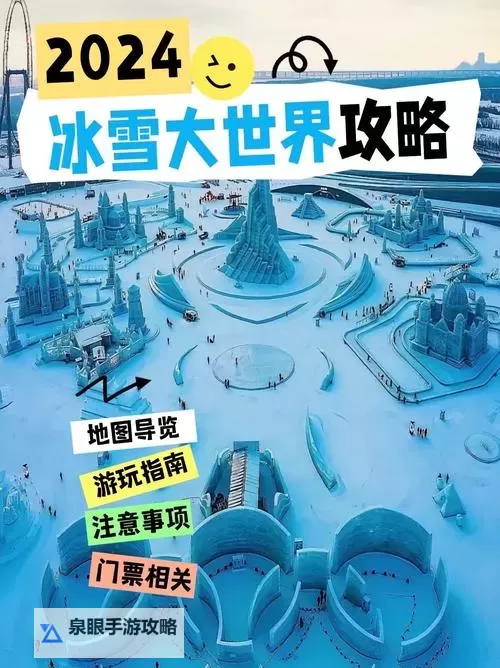冰雪之巅电脑版 电脑玩冰雪之巅模拟器下载、安装攻略教程图2