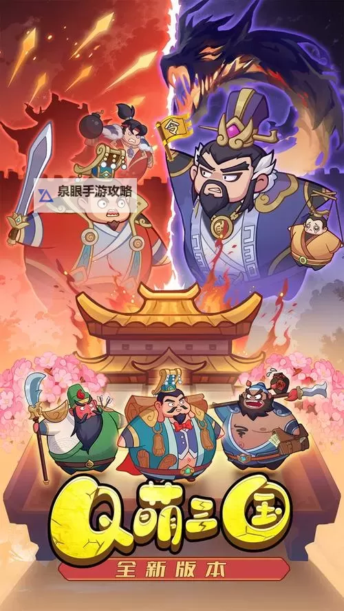 圆桌三国电脑版下载 怎么下载圆桌三国电脑版模拟器图1