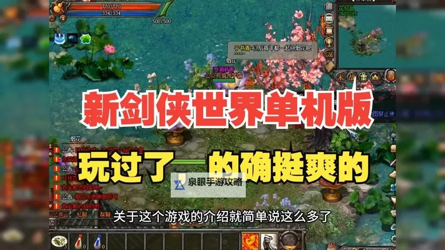 剑侠传奇电脑版下载 剑侠传奇电脑版安卓模拟器推荐图2